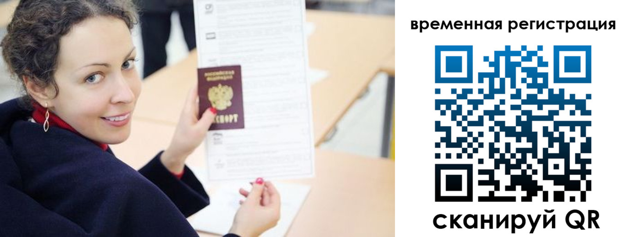 временная регистрация недорого в Избербаше