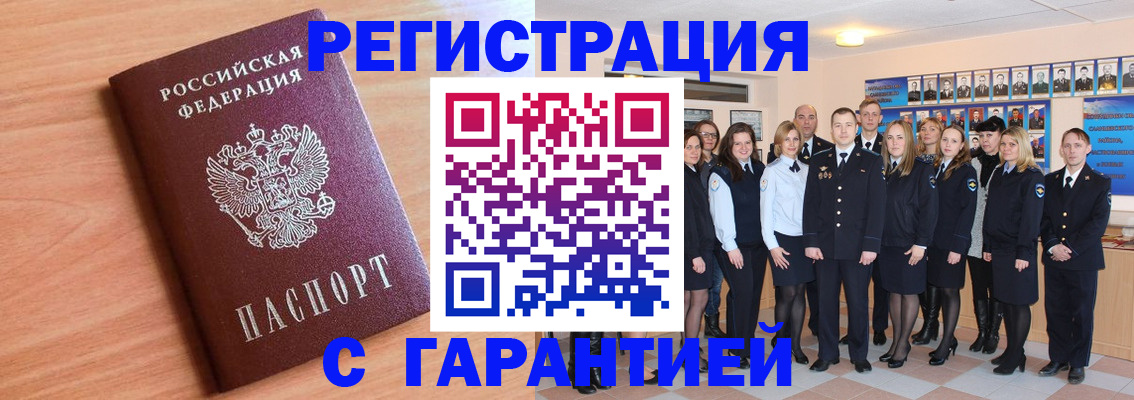 временная регистрация поиск в Избербаше
