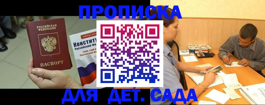 прописка в квартире в Избербаше