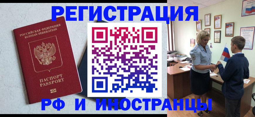 купить прописку в Избербаше