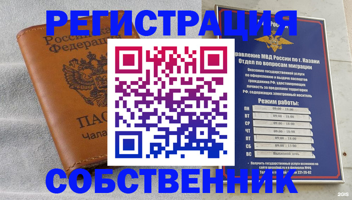 прописка 2025 в Избербаше