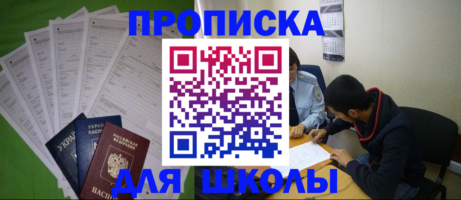 прописка для военкомата в Избербаше
